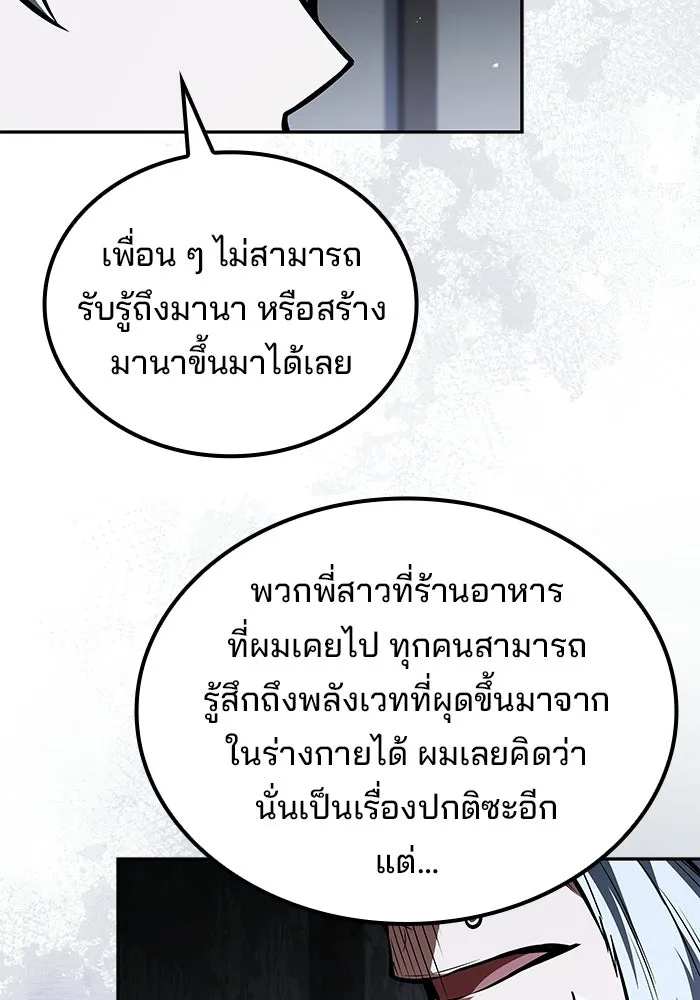 ครัวจอมเวท ตอนที่ 135 รูปที่ 86