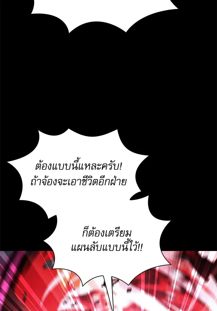 นักดาบอัจฉริยะจากอะคาเดมี ตอนที่ 116 รูปที่ 68