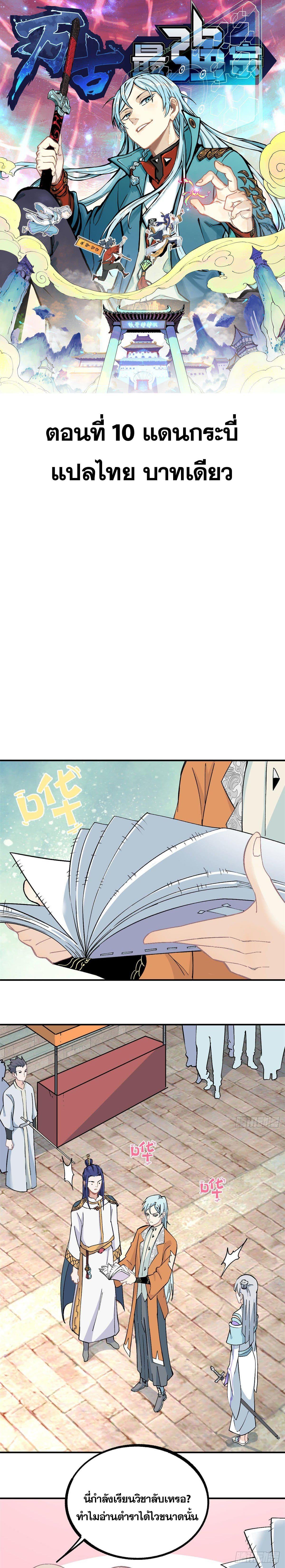 Manga-lc-com อ่านมังงะ อ่านการ์ตูน ออนไลน์ ฟรี All Hail the Sect Leader ตอนที่ 1 2 3 4 5 6 7 8 9 10 11 12 13 14 ฟรี ไม่มีโฆษณา Manga-lc - อ่าน มังงะ อ่าน การ์ตูน ออนไลน์ อ่านมังงะ ฟรี