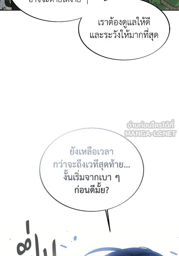 ศึกชิงบัลลังก์เทพเจ้ ตอนที่ 199 รูปที่ 67