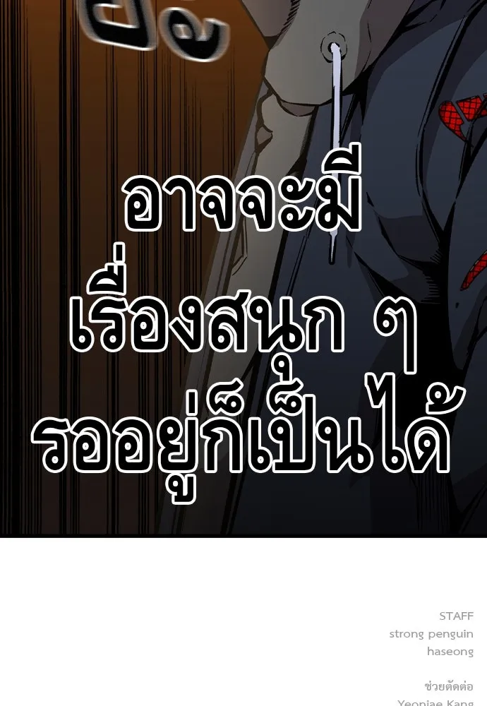 King Game ตอนที่ 82 ฮวังมูเจ (16) รูปที่ 157