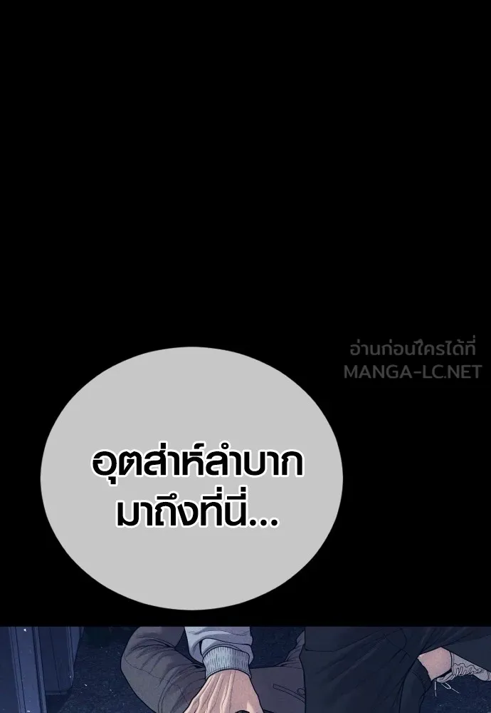 อาชญากรวัยเยาว์ ตอนที่ 59 แกไม่เคยทำผิดพลาดบ้างเหรอ รูปที่ 105