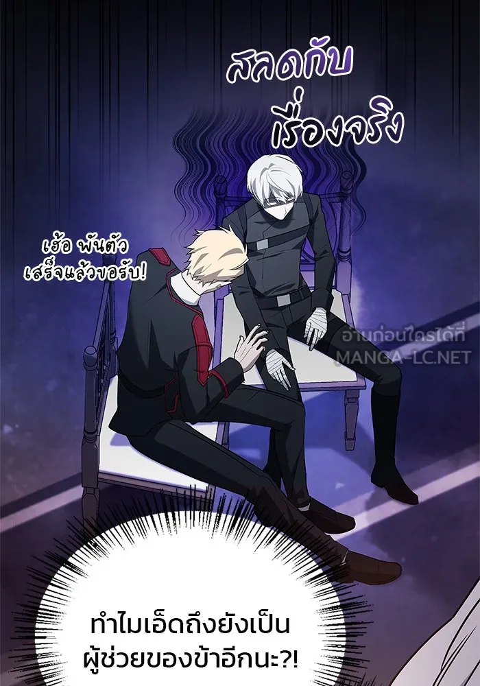 ผมไม่ได้เก่งอย่างที่คิด ตอนที่ 10 รูปที่ 51