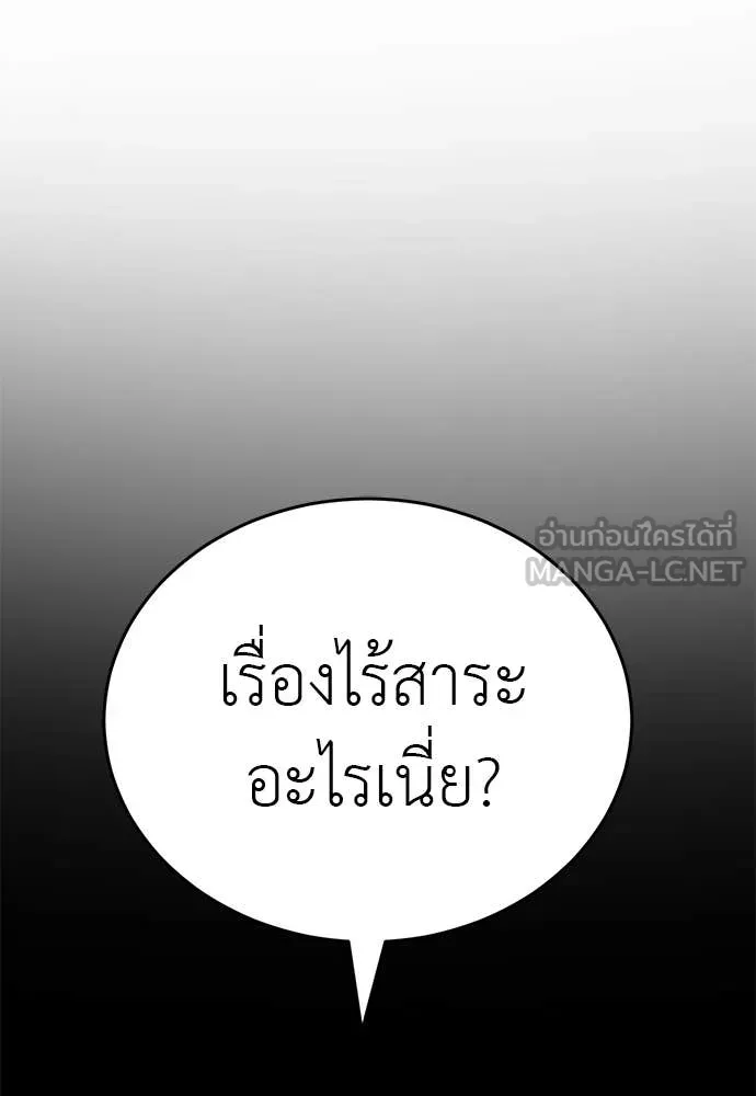 ยมราชลงทัณฑ์ ตอนที่ 100 รูปที่ 114