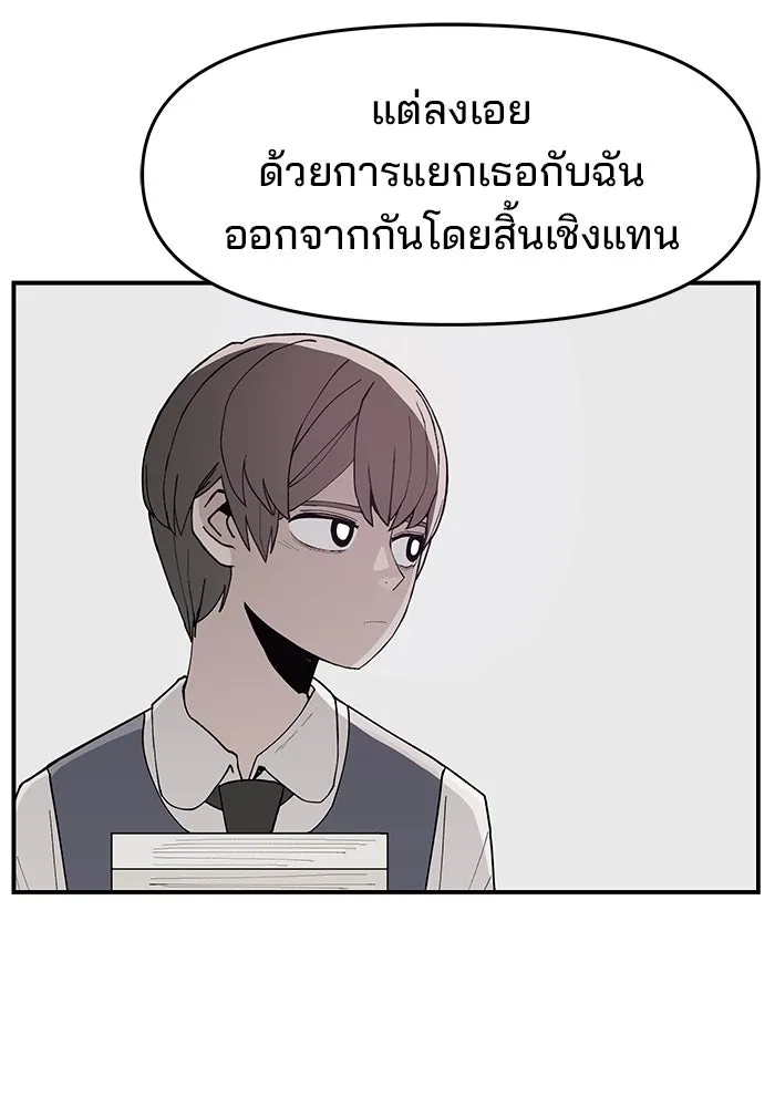 ห้องเรียนสาวแสบ ตอนที่ 87 รูปที่ 13