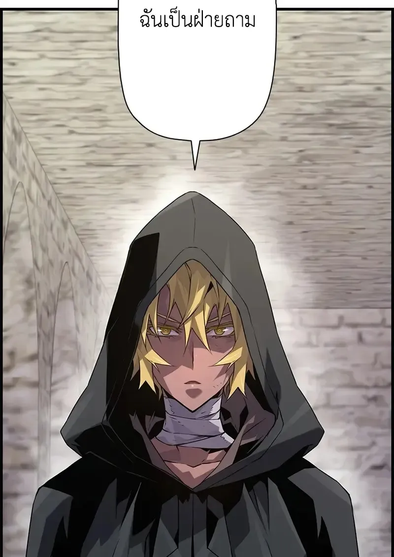 Necromancer_s Evolutionary Traits ตอนที่ ตอนที่ 100 รูปที่ 129