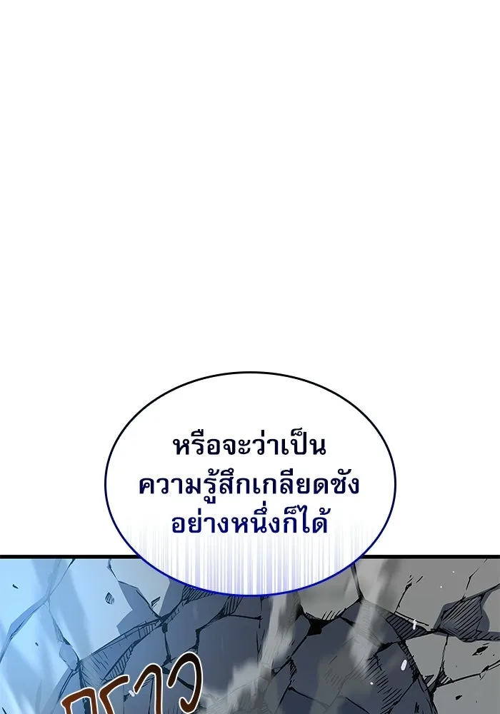 ลับลางลวง ตอนที่ 105 นายูลนยัง รูปที่ 55