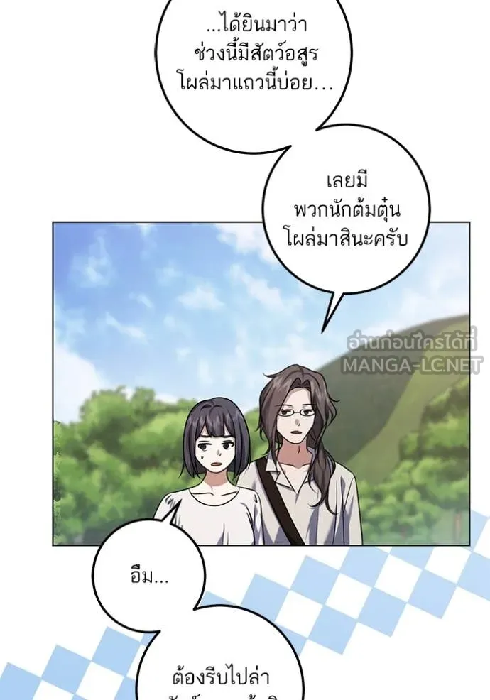 ทางหลุดพ้นของ ตอนที่ 92 รูปที่ 36