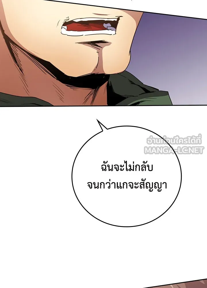 นักเลงกระจอกย้อนเวลามาทวงแค้น ตอนที่ 42 รูปที่ 39