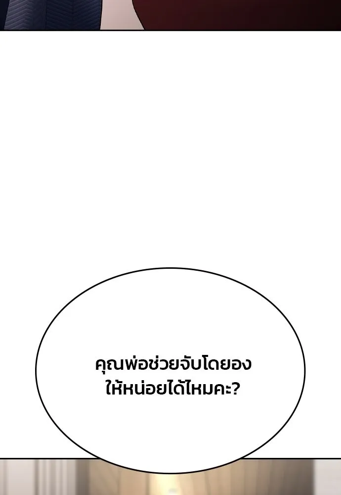 รักแล้วห้ามเลิก ตอนที่ 43 รูปที่ 145