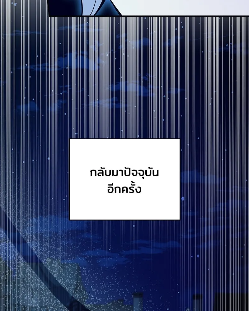 เจ้าชายแผนโบราณ ตอนที่ 38 รูปที่ 101