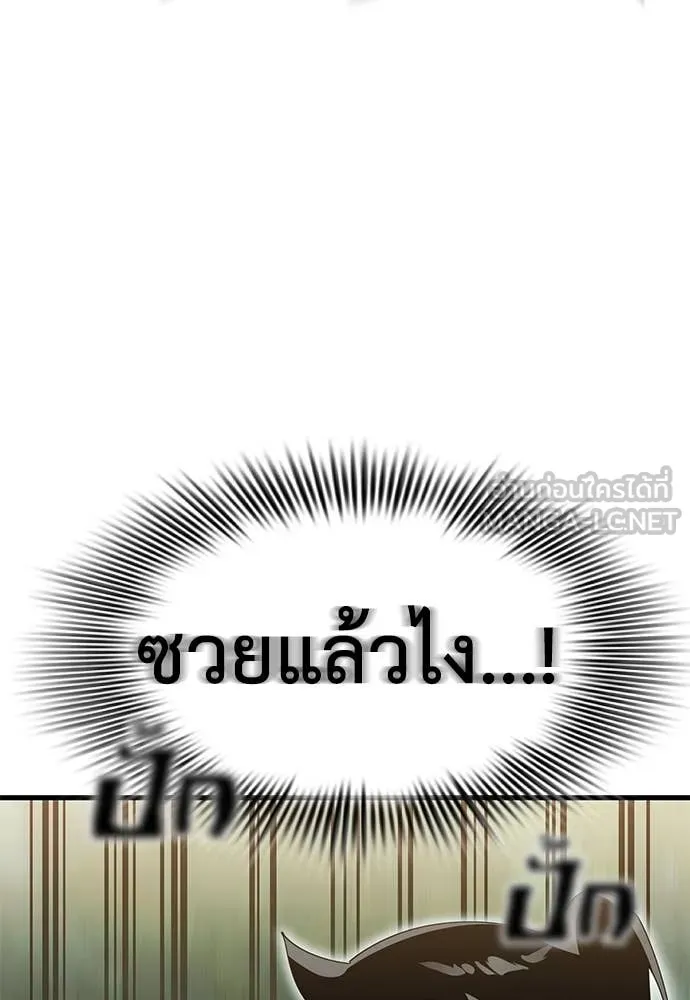 ยมราชลงทัณฑ์ ตอนที่ 104 รูปที่ 74