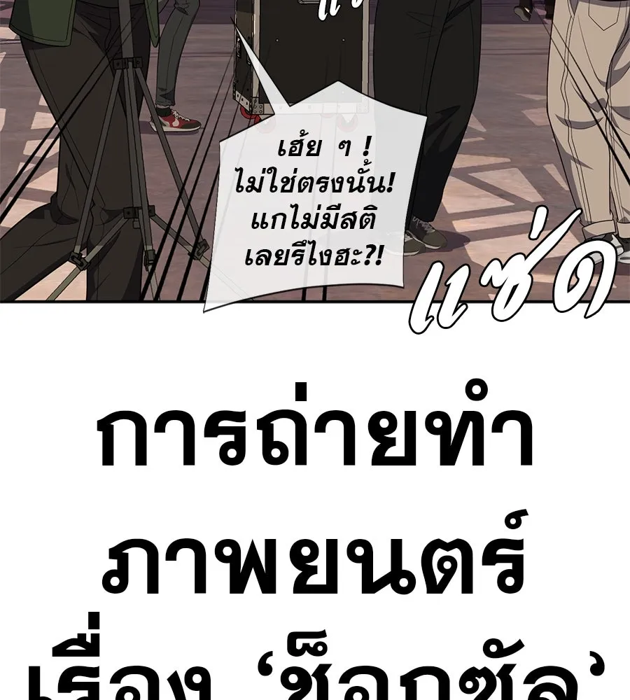 คอลเซ็นเตอร์เปลี่ยนชีวิต ตอนที่ 39 การถ่ายทำภาพยนตร์ รูปที่ 99