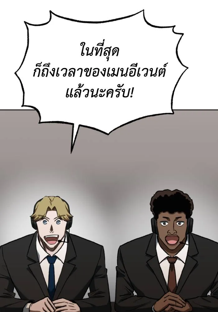 ราชาแห่งอ็อกทากอน ตอนที่ 100 รูปที่ 29