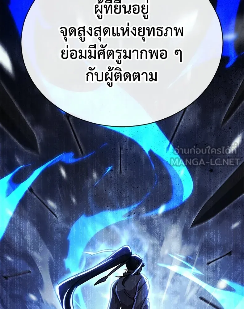 กำปั้นราชันคืนชีพ ตอนที่ 44 รูปที่ 39