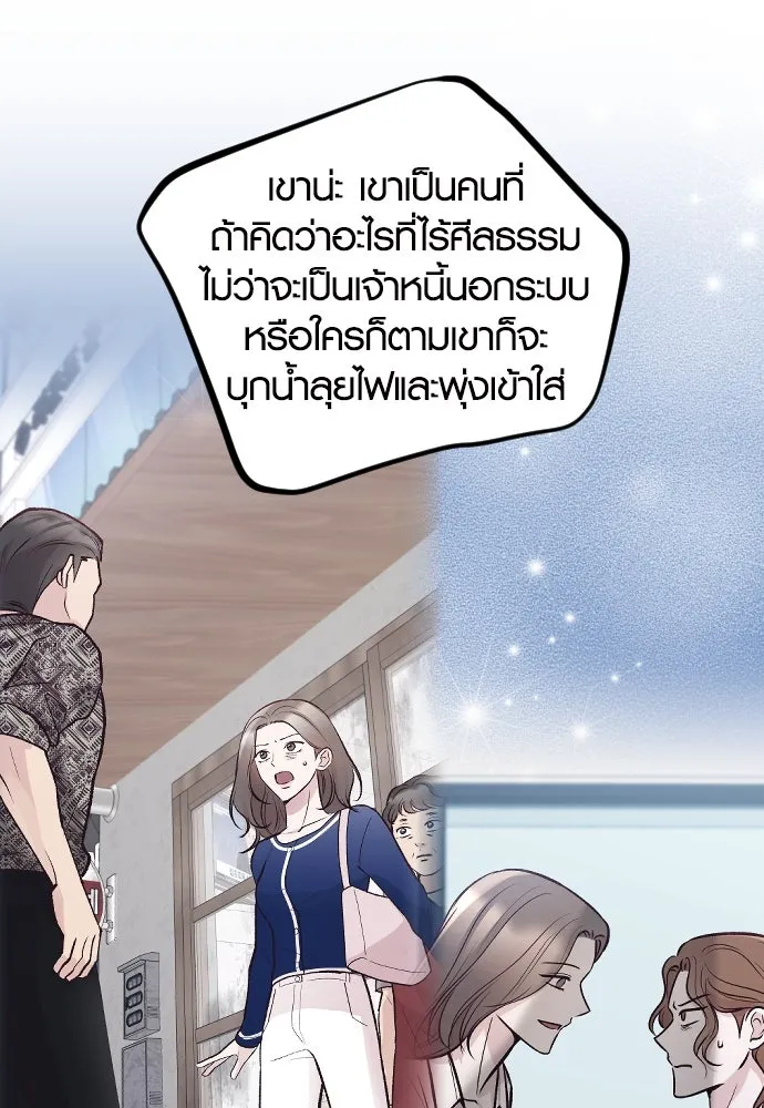 รักกันคนละครึ่งทาง ตอนที่ 44 รูปที่ 122