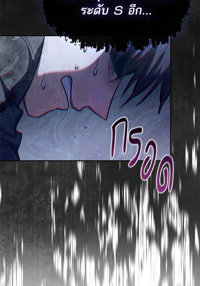 My S-Class Hunters ตอนที่ 126 ต้านทานความกลัวที่โดนแย่งไป! รูปที่ 31