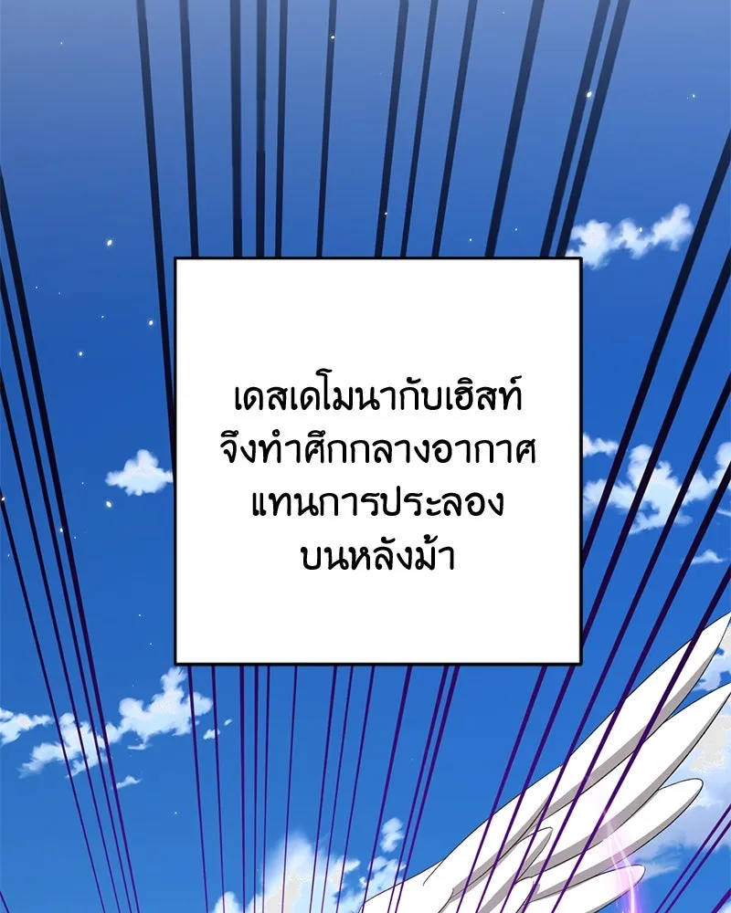 ภารกิจไล่ตามลุค บีเชล ตอนที่ 75 รูปที่ 40