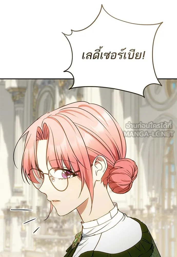 อยากได้ ก็เอาไป ตอนที่ 47 รูปที่ 54