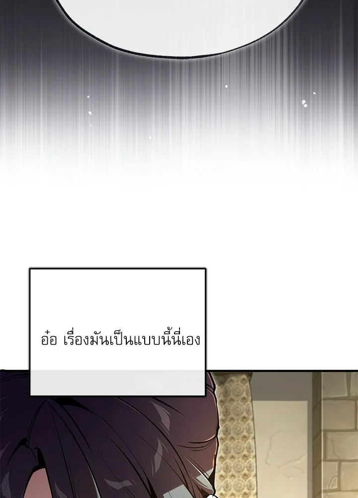 ศาสตราจารย์จำเป็นแห่งอะคาเดมี ตอนที่ 120 รูปที่ 52