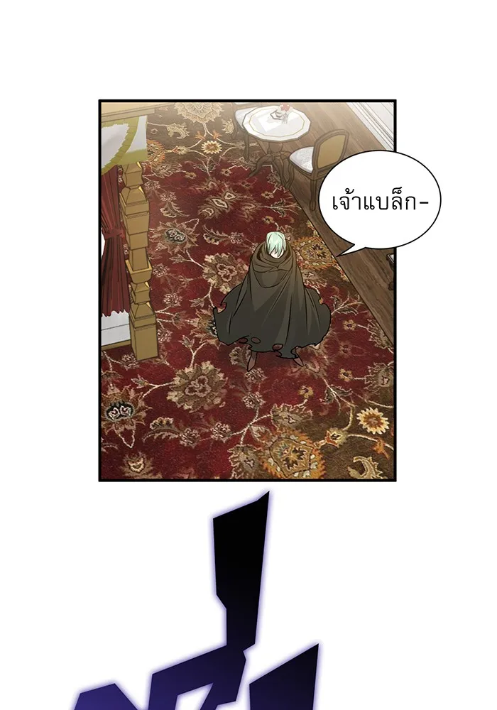 จอมเวทเกิดใหม่ในรอบ 66666 ปี ตอนที่ 7 รูปที่ 25