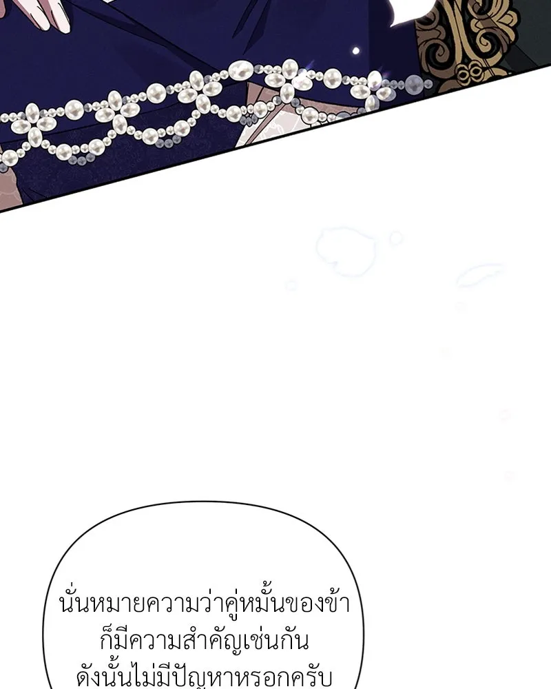 โอ้ ศัตรูที่รัก ตอนที่ 49 รูปที่ 92