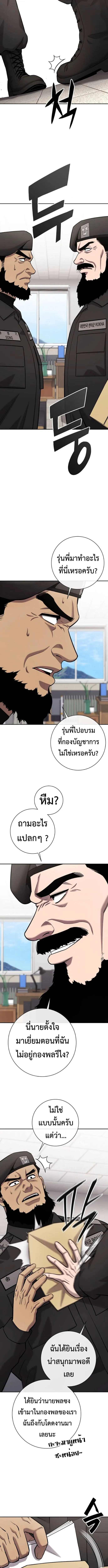 The Dark Mage_s Return to Enlistment กล_บโลกมน_ษย_ท_งท_ พร_งน_ต_องเกณฑ_ทหารซะง_น ตอนที่ ตอนที่ 59 รูปที่ 14