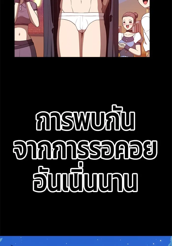 +99 ท่อนไม้พร้อมบวก ตอนที่ 72 รูปที่ 551