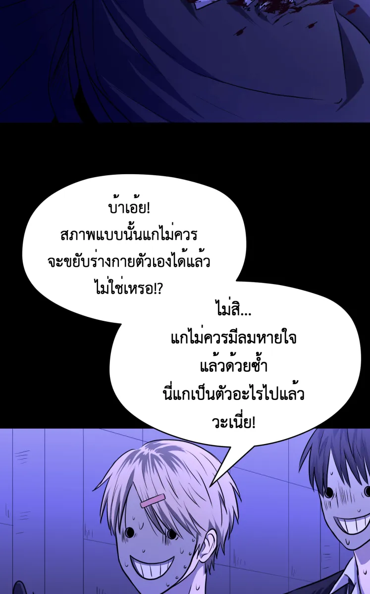 Hunter Game ตอนที่ 72  อีกตัวตนหนึ่ง รูปที่ 44