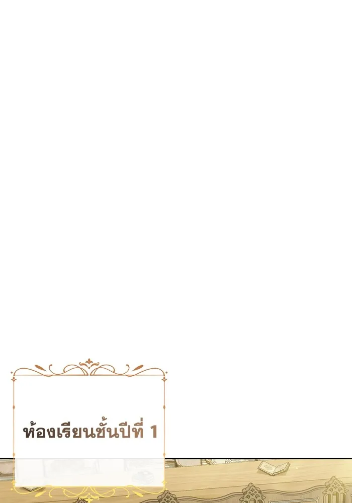 ชีวิตใหม่ในตระกูลมือสังหาร ตอนที่ 28 รูปที่ 49