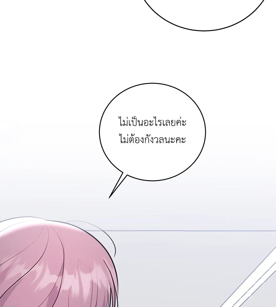 คิมหันต์นิรันดร ตอนที่ 43 รูปที่ 140