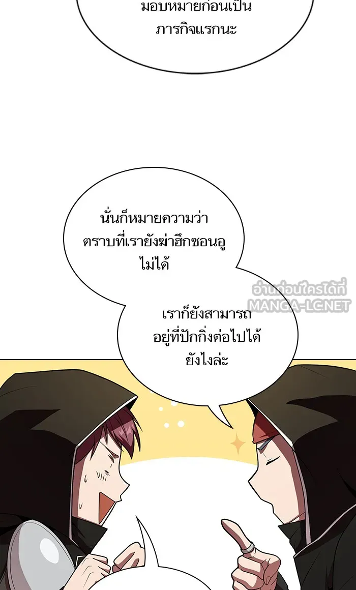 ผู้เล่นขั้นเทพแห่งหอคอยฝึกสอน ตอนที่ 47 รูปที่ 24