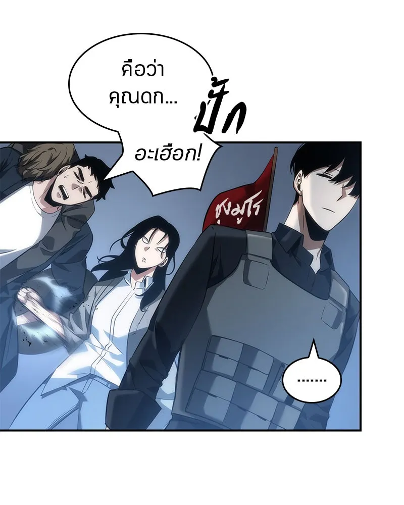Omniscient Reader อ่านชะตาวันสิ้นโลก ตอนที่ 10 สงครามอนาคต (4) รูปที่ 136