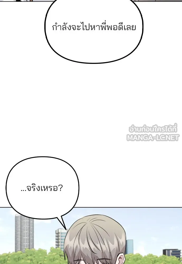 รักผิดแผน ตอนที่ 53 รูปที่ 12