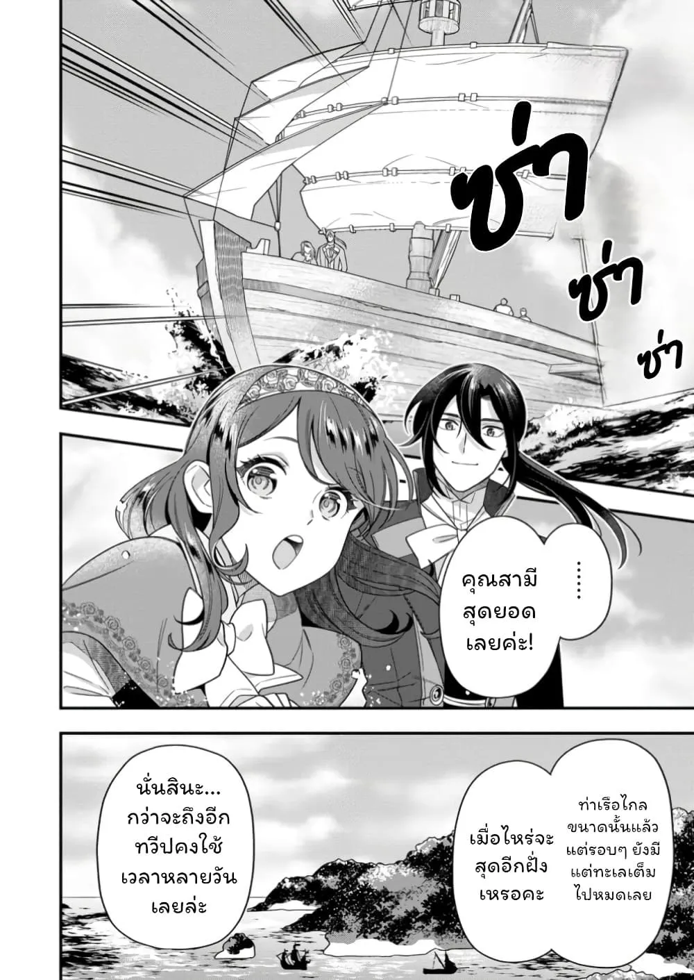 Manga-lc-com อ่านมังงะ อ่านการ์ตูน ออนไลน์ ฟรี Aisanai to Iwaremashite mo Moto Maou no Hakushaku Reijou wa  ตอนที่ 1 2 3 4 5 6 7 8 9 10 11 12 13 14 ฟรี ไม่มีโฆษณา Manga-lc - อ่าน มังงะ อ่าน การ์ตูน ออนไลน์ อ่านมังงะ ฟรี