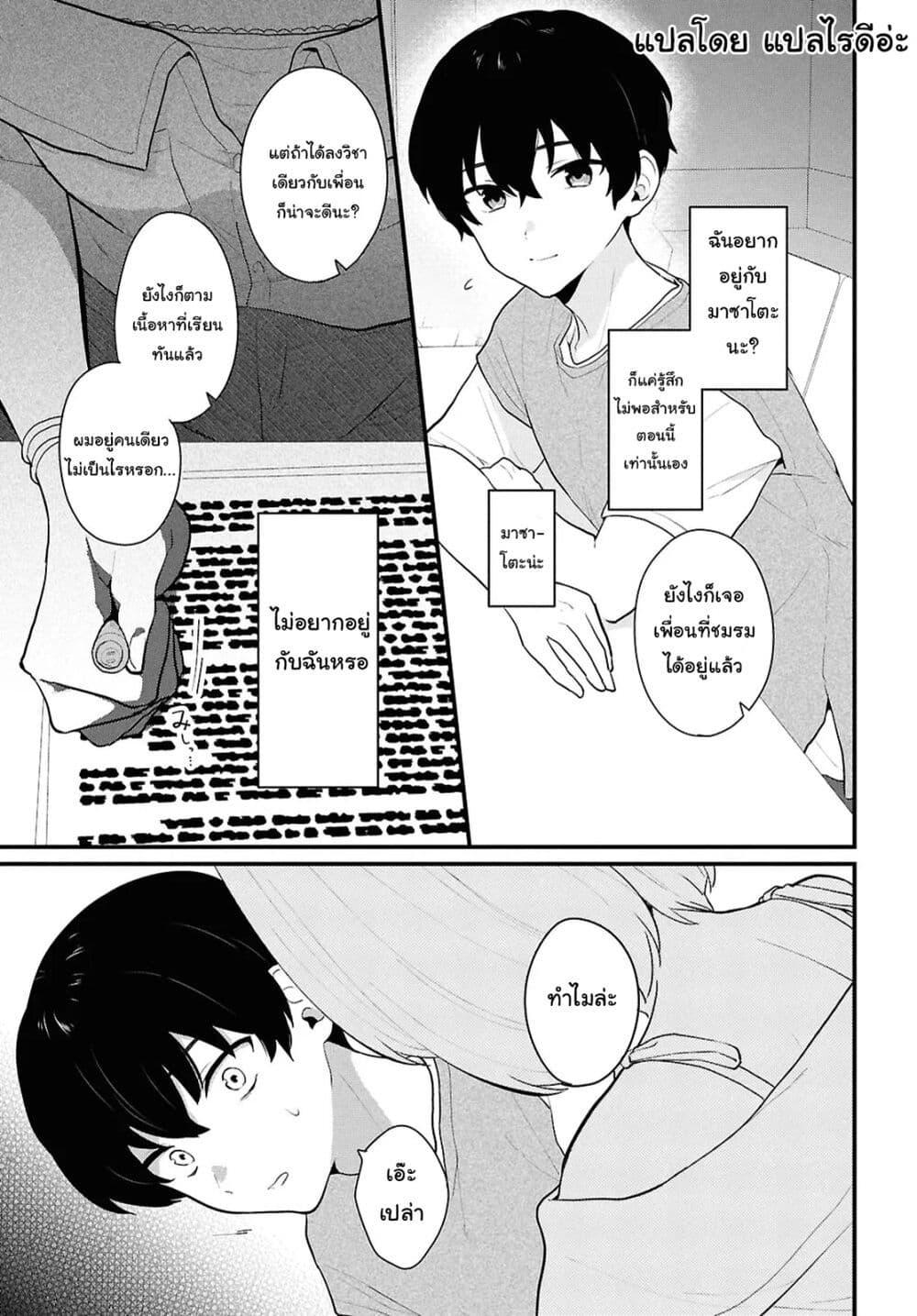 Manga-lc-com อ่านมังงะ อ่านการ์ตูน ออนไลน์ ฟรี Danjohi 15 no Sekai demo Futsu ni Ikirareru to Omotta ~ Geki Juu Kanjou na Kanojotachi ga Mujikaku Danshi ni Honrousaretara ตอนที่ 1 2 3 4 5 6 7 8 9 10 11 12 13 14 ฟรี ไม่มีโฆษณา Manga-lc - อ่าน มังงะ อ่าน การ์ตูน ออนไลน์ อ่านมังงะ ฟรี