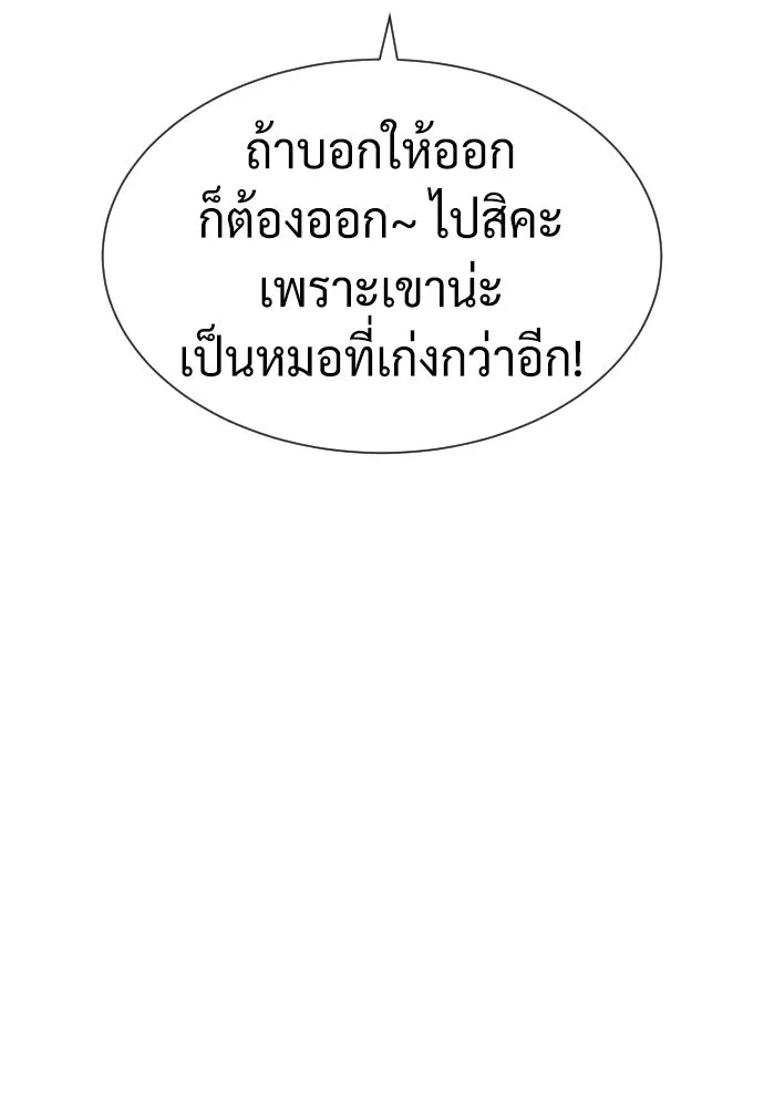 นักฆ่าย้อนวัย ตอนที่ 48 รูปที่ 125