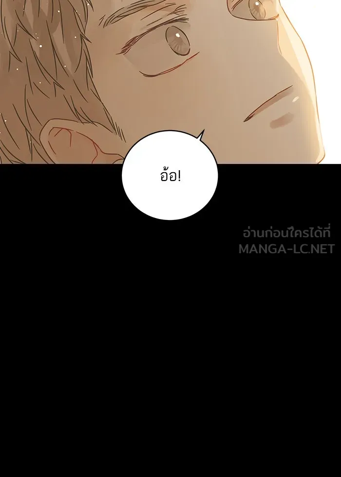 ฉันมันร้าย หรือเพราะโลกไม่น่ารัก ตอนที่ 127 รูปที่ 21