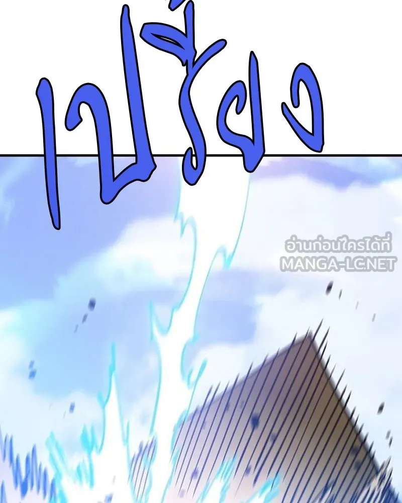 Player ตอนที่ 195 รูปที่ 33