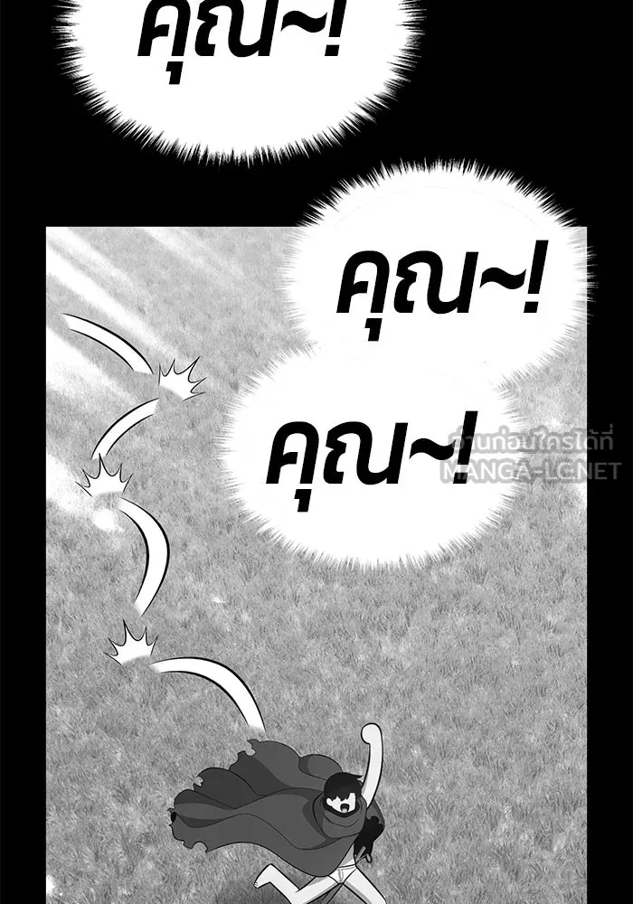 +99 ท่อนไม้พร้อมบวก ตอนที่ 16 รูปที่ 6