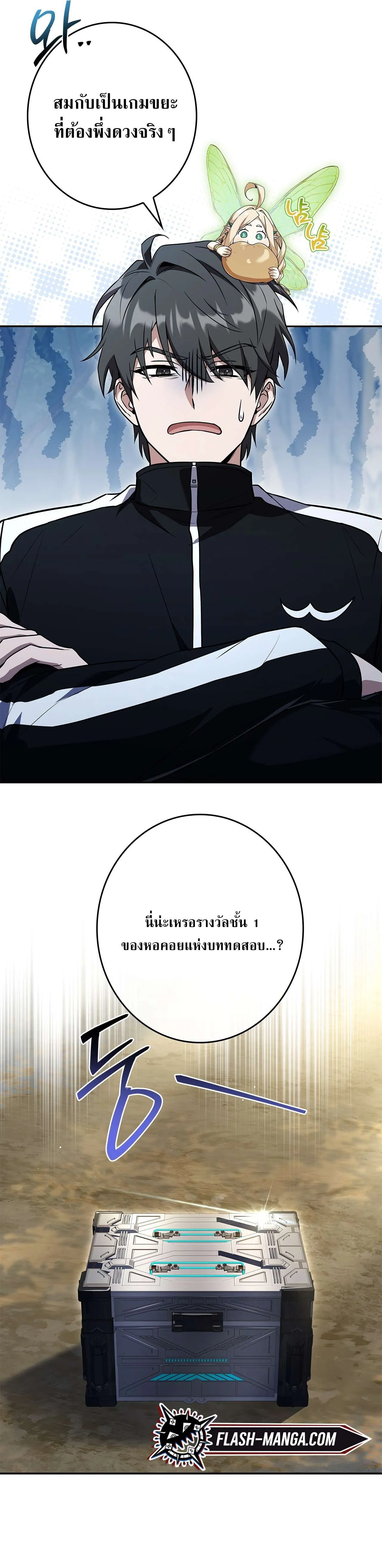 Only I Have an EX-Grade Summon ฉ_นค_อผ_อ_ญเช_ญระด_บแรงก_ EX ตอนที่ ตอนที่ 29 รูปที่ 14