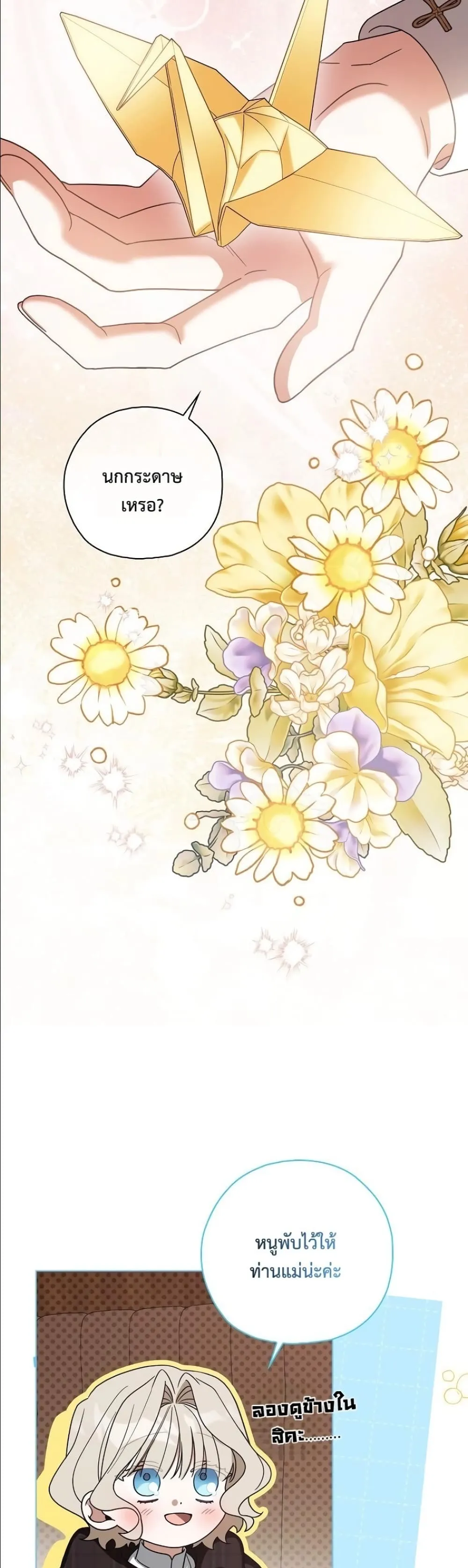 Manga-lc-com อ่านมังงะ อ่านการ์ตูน ออนไลน์ ฟรี Looking For The Villainess Contract Husband ตอนที่ 1 2 3 4 5 6 7 8 9 10 11 12 13 14 ฟรี ไม่มีโฆษณา Manga-lc - อ่าน มังงะ อ่าน การ์ตูน ออนไลน์ อ่านมังงะ ฟรี