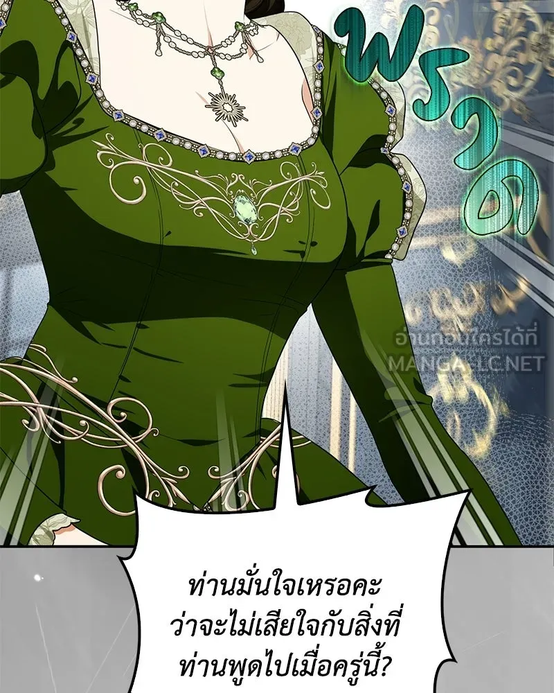 ดัชเชสเชลย ตอนที่ 38 รูปที่ 63