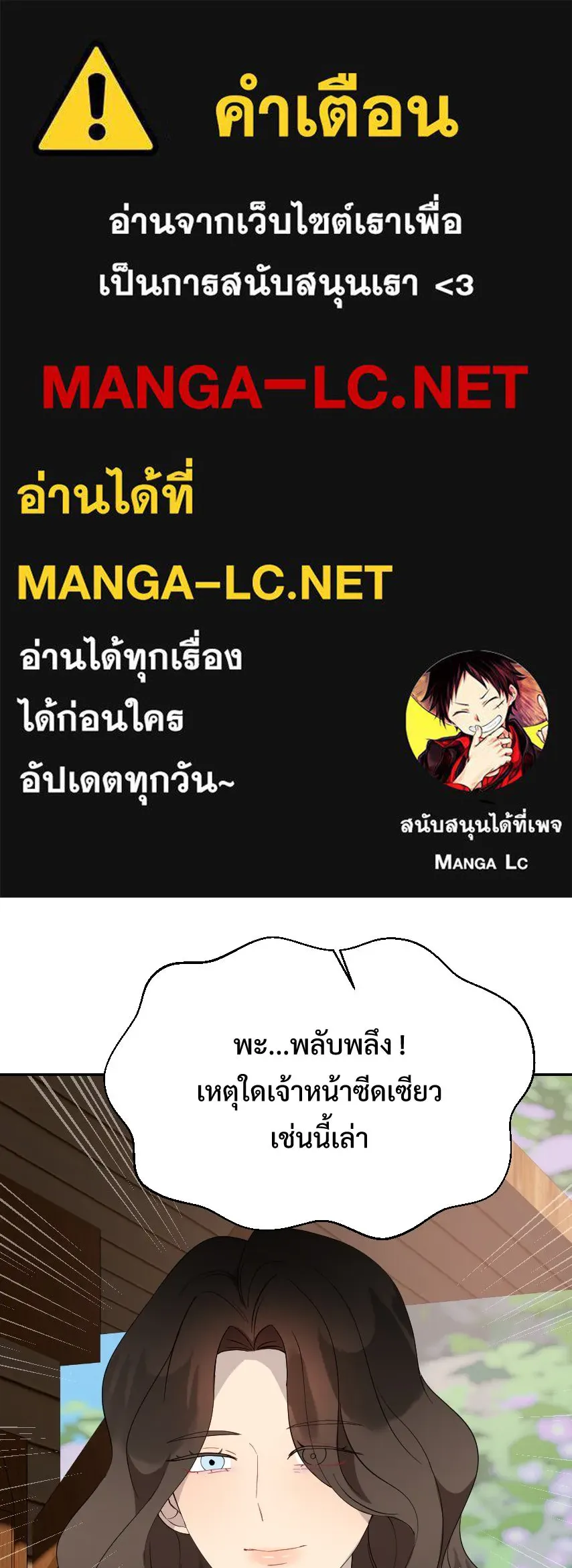 จันทร์เจ้า ตอนที่ ตอนพิเศษ + talk รูปที่ 1