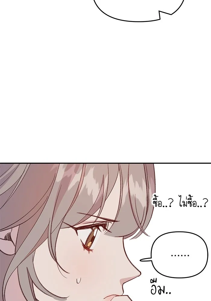 รักน้ำ รักปลา รักเธอนะ ตอนที่ 6 ปลาหน้าไม่อาย รูปที่ 133