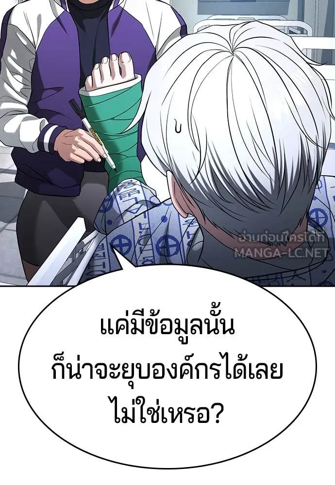 คูเซรา ตอนที่ 49 รูปที่ 202