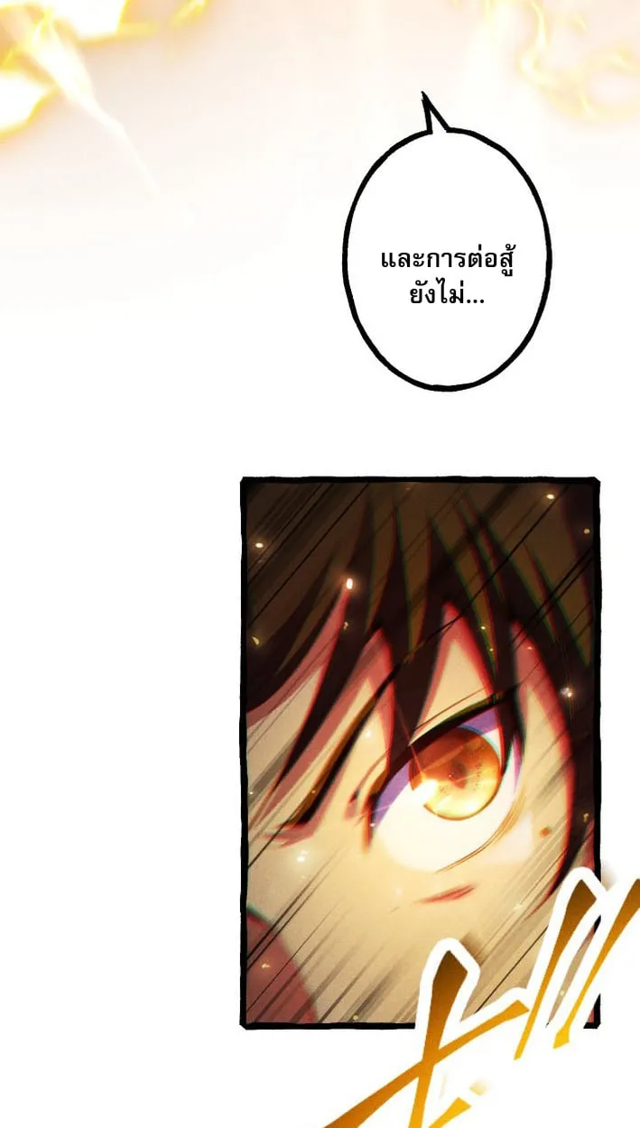 Return of the First Patriarch_ The Strongest Reincarnates into His Descendant 1000 Years Later การกล_บมาของบรรพชนร_นแรก_ จอมย_ทธ_ผ_แข_งแกร_งท_ส_ดกล_บชาต_มาเก_ดเป_นทายาทในอ_กพ_นป_ต_อมา ตอนที่ ตอนที่ 8 รูปที่ 58