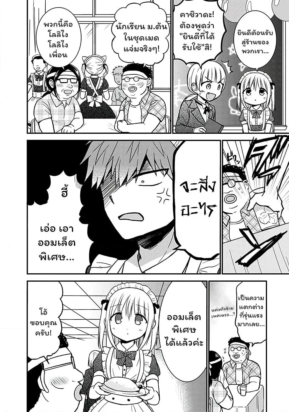Manga-lc-com อ่านมังงะ อ่านการ์ตูน ออนไลน์ ฟรี Expressionless Kashiwada-san and Emotional Oota-kun ตอนที่ 1 2 3 4 5 6 7 8 9 10 11 12 13 14 ฟรี ไม่มีโฆษณา Manga-lc - อ่าน มังงะ อ่าน การ์ตูน ออนไลน์ อ่านมังงะ ฟรี