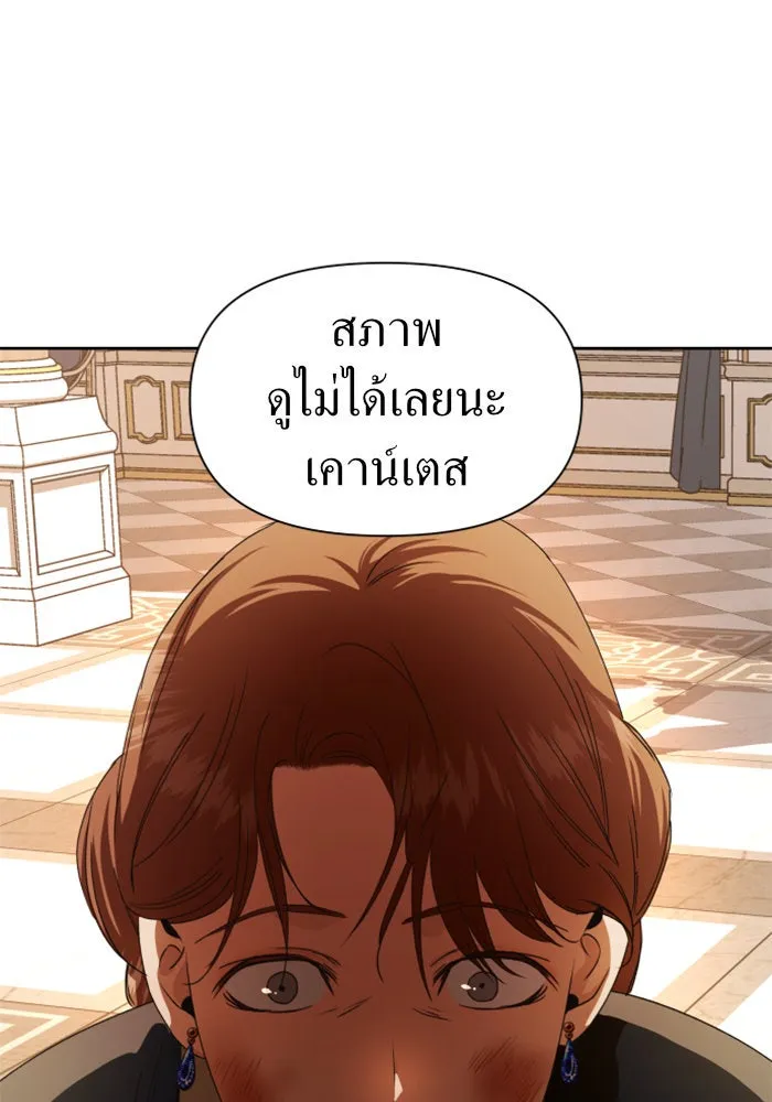 ชิงชีวิตพลิกลิขิตชะตา ตอนที่ 48. เดิมพัน(1) รูปที่ 13