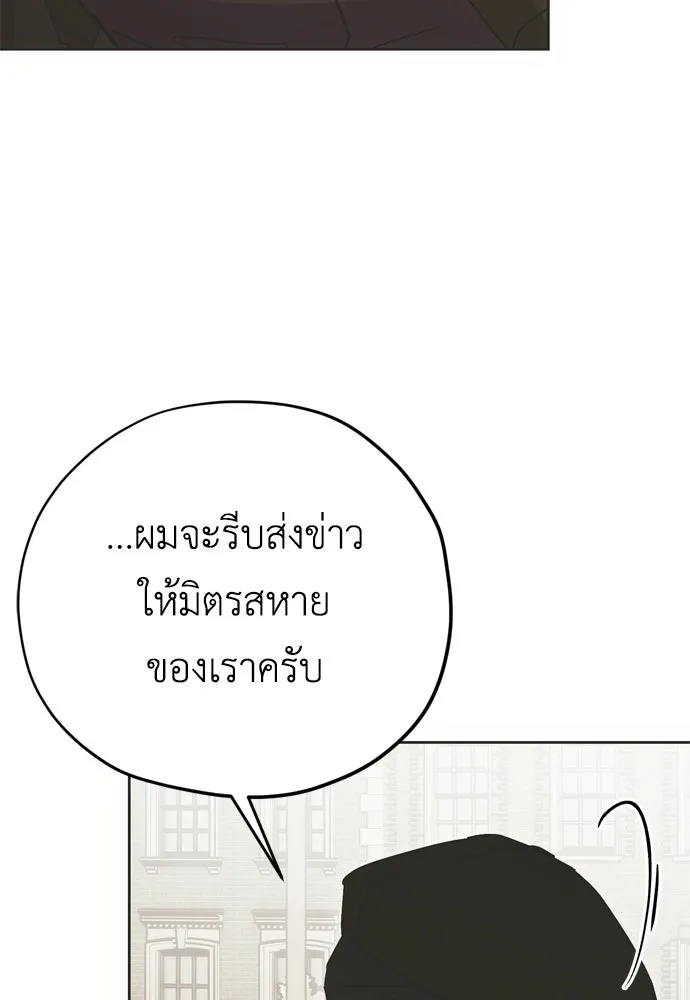 คมเขี้ยวชำระแค้น ตอนที่ 25 รูปที่ 58